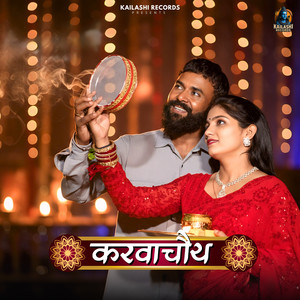 Karwachauth