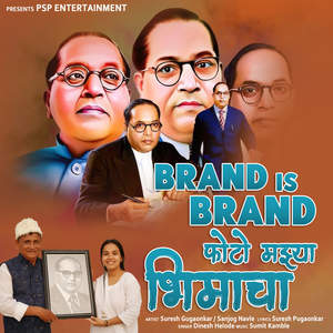 Brand Is Brand Photo Majhya Bhimacha