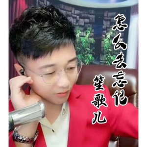 怎么去忘记 (伴奏)