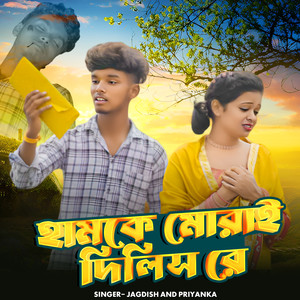 hamka moeai dilis fe