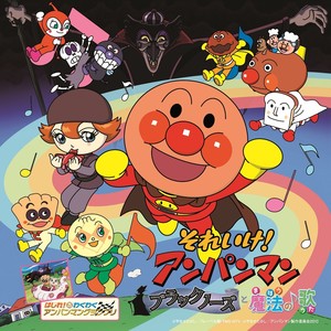 ブラックノーズと魔法の歌 ～エンディングテーマ (BGM)