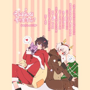 圣诞夜TA会不会告白?