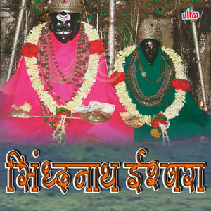 Sankat Haral,Dukha Saral