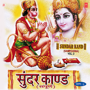 Anuradha Paudwal - Sundar Kand (Sampoorna) Vol.2