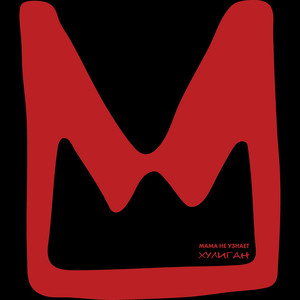 Беспокоит 2.0