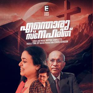 Enthoru Snehamithe (feat. Mathai Samkutty)