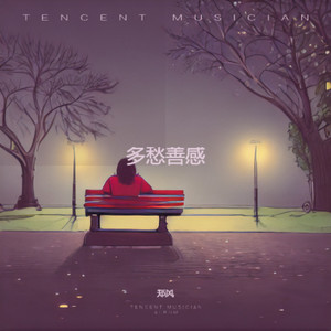 我是真的想你了