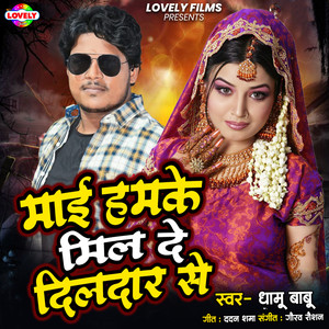 Mai Hamke Mila De Dildar Se