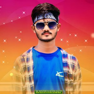 Master Papa Ki Pari N Le Kr Devta Harisingh Dholan