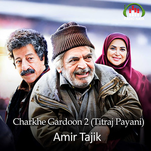 Charkhe Gardoon 2 (Titraj Payani)