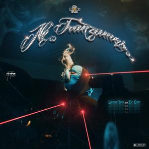No tranzamo (feat. Be Eme) (Explicit)
