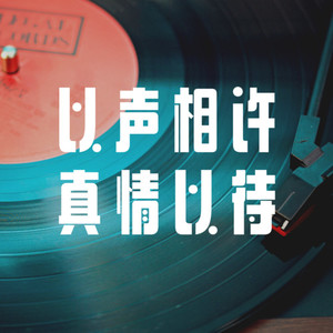 南钧儿 - 丁程鑫、张真源、宋亚轩、刘耀文《说散就散 (Live)》