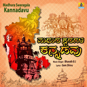 Madhura Swaragala Kannadavu - Single