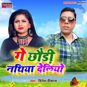 Ge Chhaudi Nathiya Deliyo
