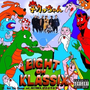 勃っちゃん(feat. Ace the Chosen onE, RAITAMEN & ぽおるすみす) (Explicit)