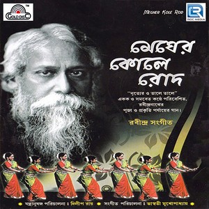 Himer Raate Oi Gogoner Dipgulire