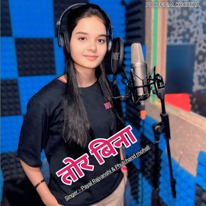 Payal Rajvanshi - Tor Bina