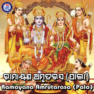 Ramayana Amrutarasa (Pala)