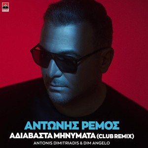 Adiavasta Minimata (Club Remix)