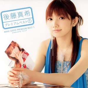 愛のバカやろう (バカやろうVersion)