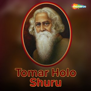 Tomar Holo Shuru