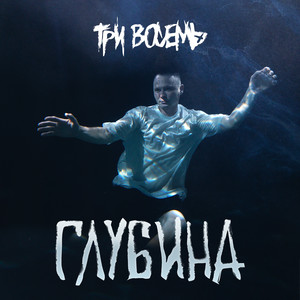 Дорога (feat. palach)