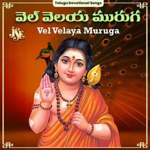 Vel Velaya Muruga