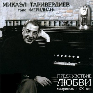 Твой голос封面