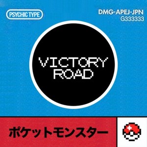 Victory Road