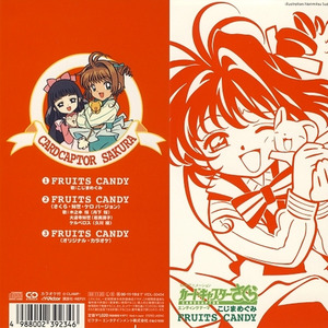 FRUITS CANDY (さくら・知世・ケロヴァージョン)