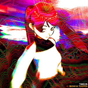 Не звони на телефон (Explicit)