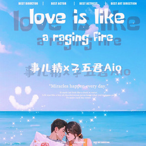 Love is like a raging fire