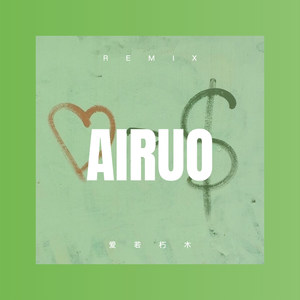 你好坏哦 我好喜欢