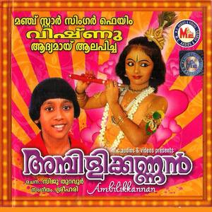 Venna Kattedutthu
