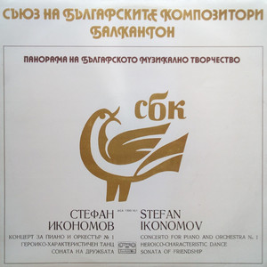 Concerto for piano and orchestra No. 1 - 1. Maestoso