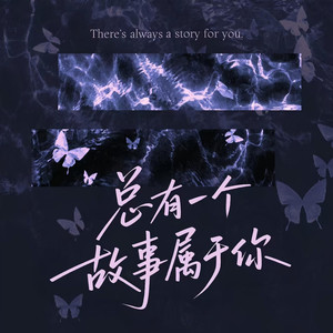 晚睡的一牛 - 你总要一个人，走过所有的孤独