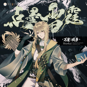 点墨雷霆