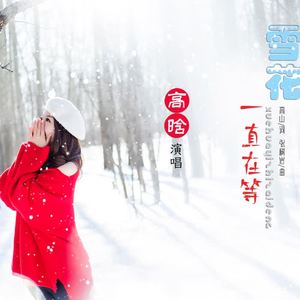 遇到真爱+mix