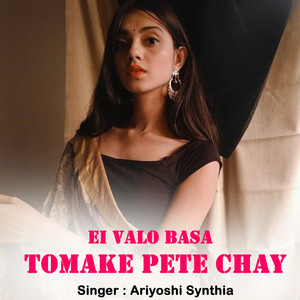 Ei Valo Basa Tomake Pete Chay