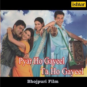 Kaun Re Kusur Bhayeel