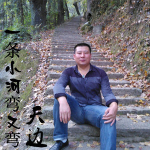 与你再过五百年 (对唱版)