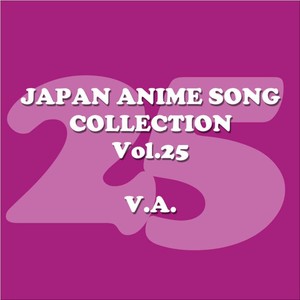 JAPAN ANIMESONG COLLECTION VOL.25 [アニソン・ジャパン]