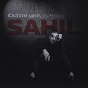 Sahil - Скажи мне, почему