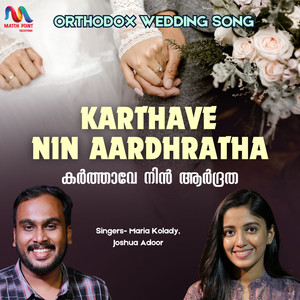 Karthave Nin Aardhratha