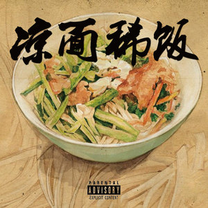 凉面稀饭（B3LOUNGE制作）