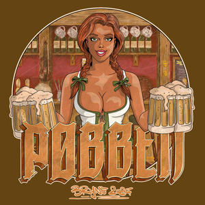 PØBBEN 2024 (Doggystyle) (Explicit)