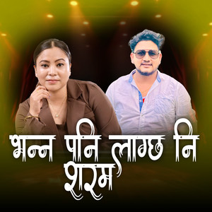 Bhanna Pani Lagchhani Saram