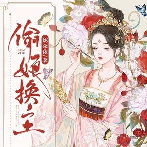 第1集_花楼遇截