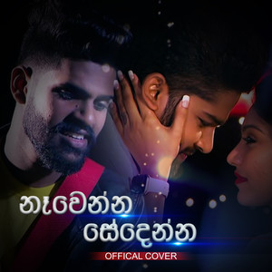 Nawenna Sedenna - Single