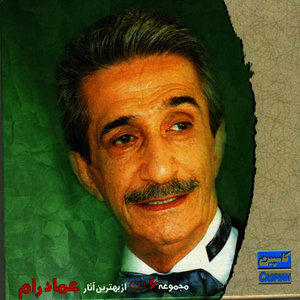 Best of Emad Raam - Persian Music